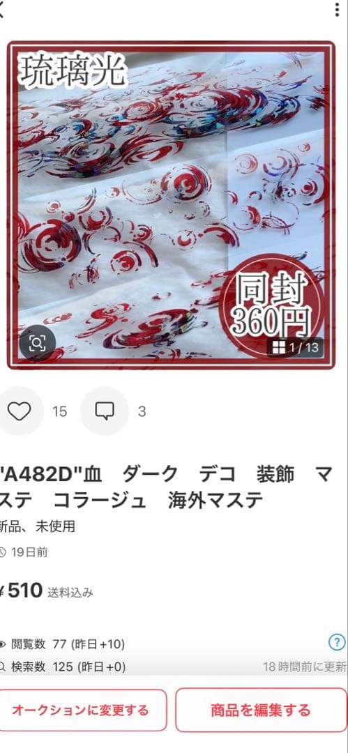 R様＊専用　ありがとうございます＊.