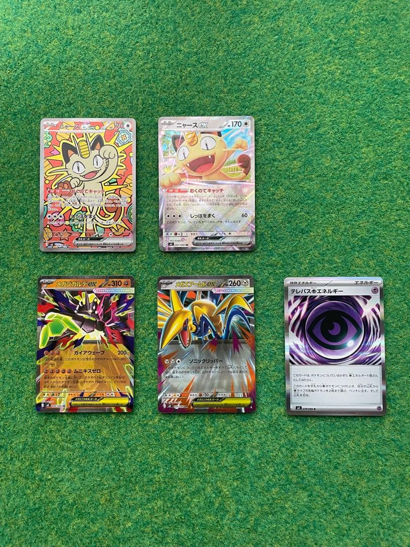 さ*こ様 ポケカ ムニキスゼロ ニャースex SAR 114/080他4枚
