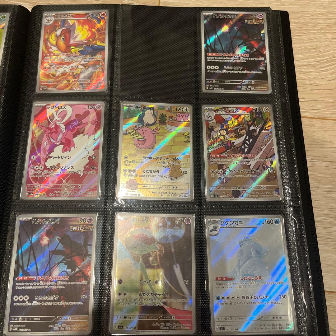 ポケモンカード　ARまとめ売り　150枚超