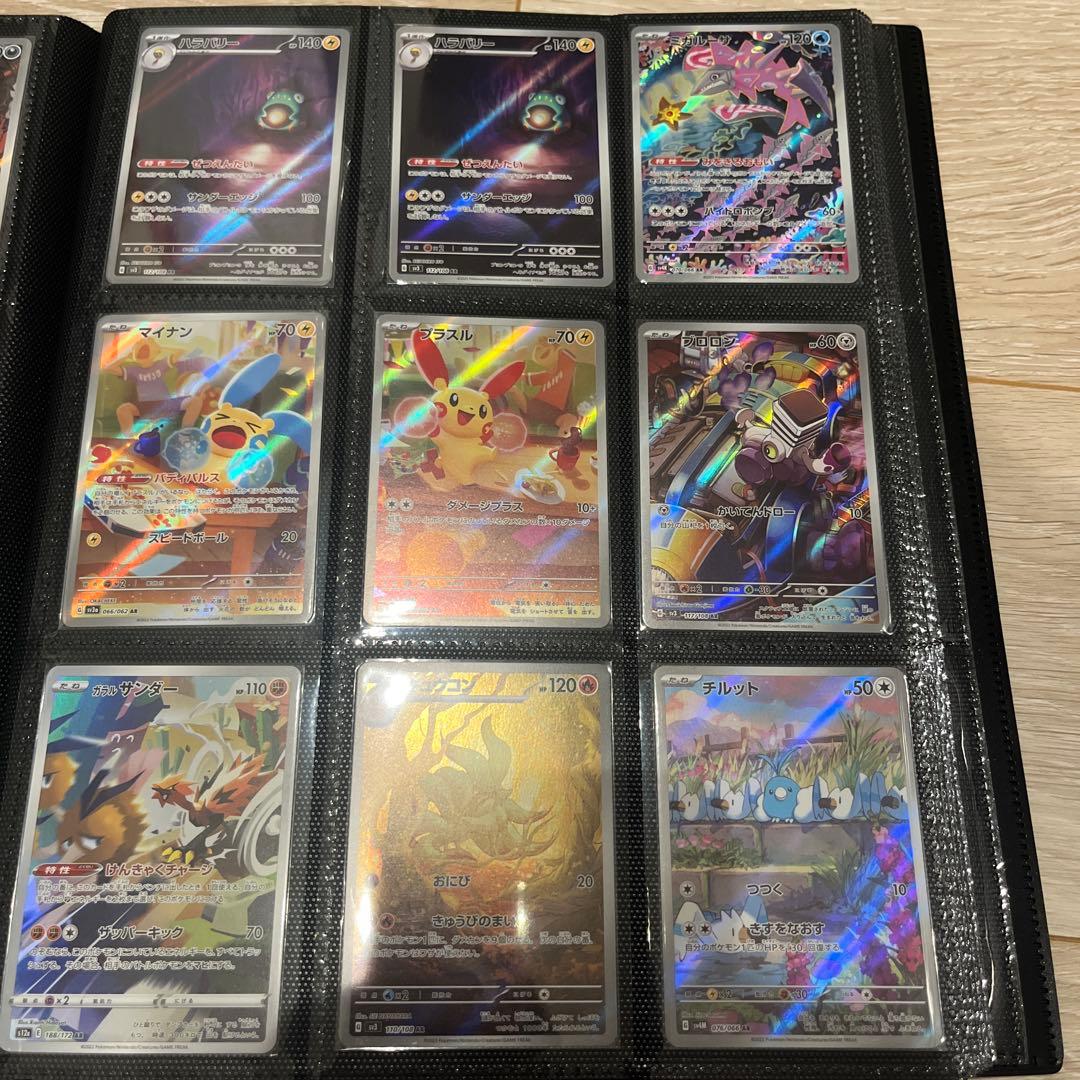 ポケモンカード　ARまとめ売り　150枚超