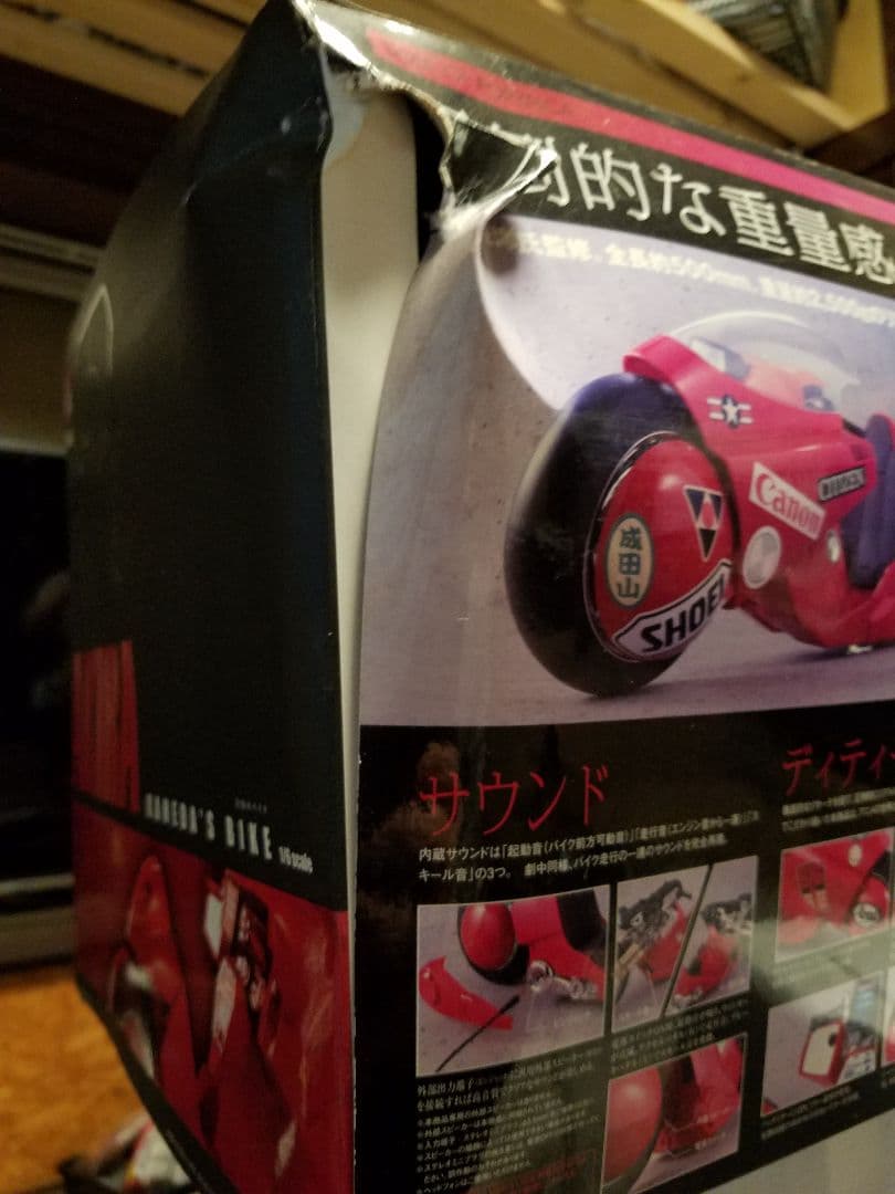 AKIRA 【オリジナル】金田バイク