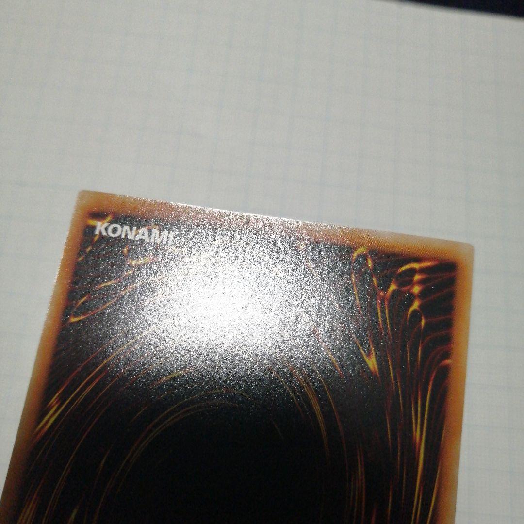 遊戯王　降雷皇ハモン　レリーフ　アルティメット