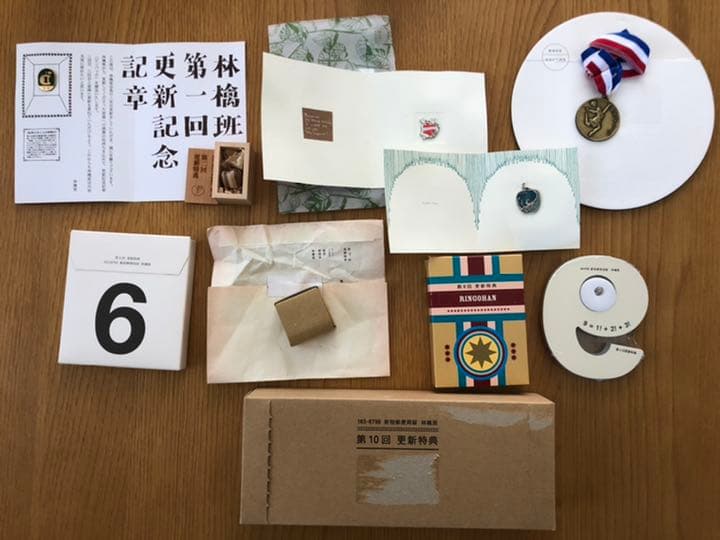 椎名林檎 林檎班 更新特典