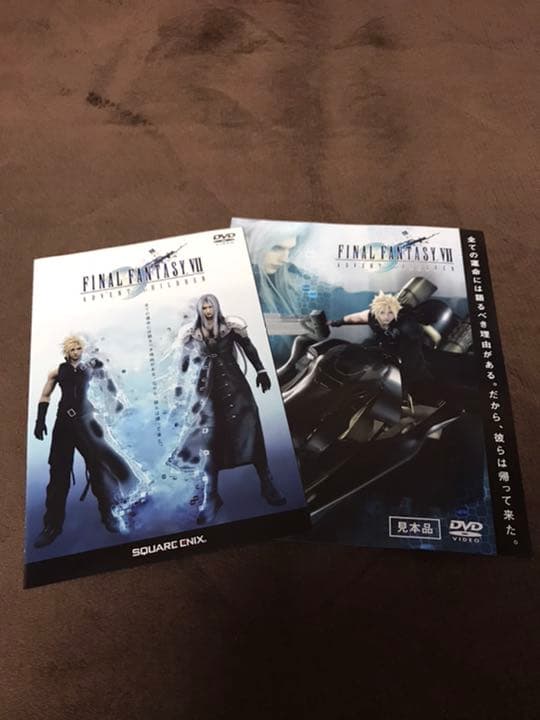 FF7AC Advent Pieces Limited 中古訳有