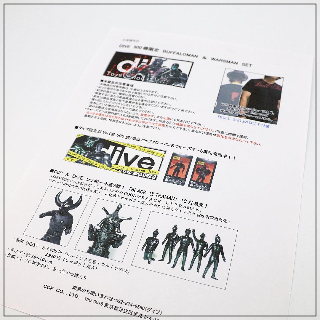 DVIE 500個限定｜バッファローマン＆ウォーズマンセット（血しぶきver.）