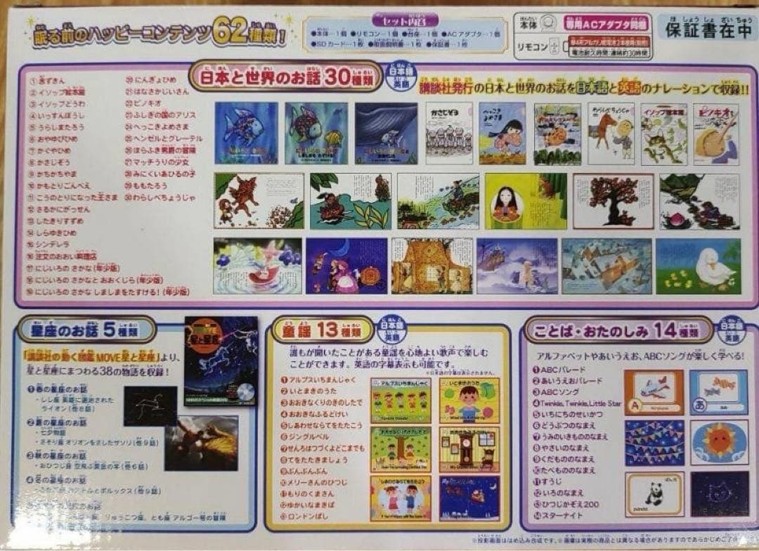 ドリームスイッチ　ディズニー ピクサー　昔話SDソフト3本セット