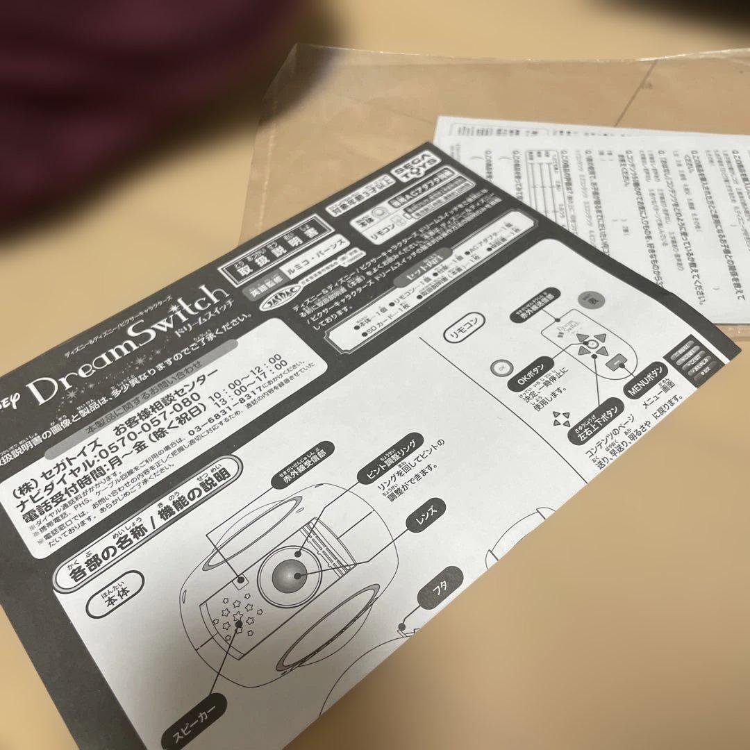 ドリームスイッチ　ディズニー ピクサー　昔話SDソフト3本セット