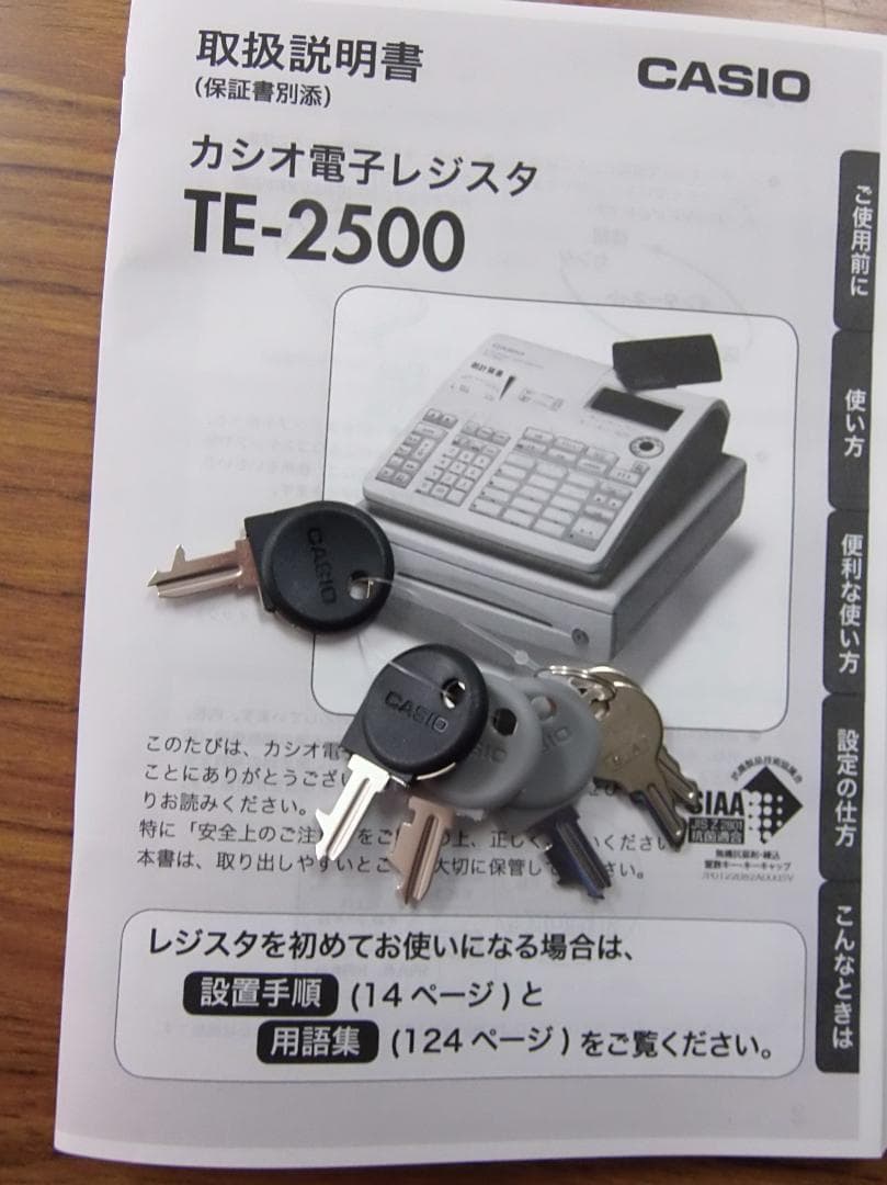 設定無料 CASIO TE-2500-15S レジスター 250817