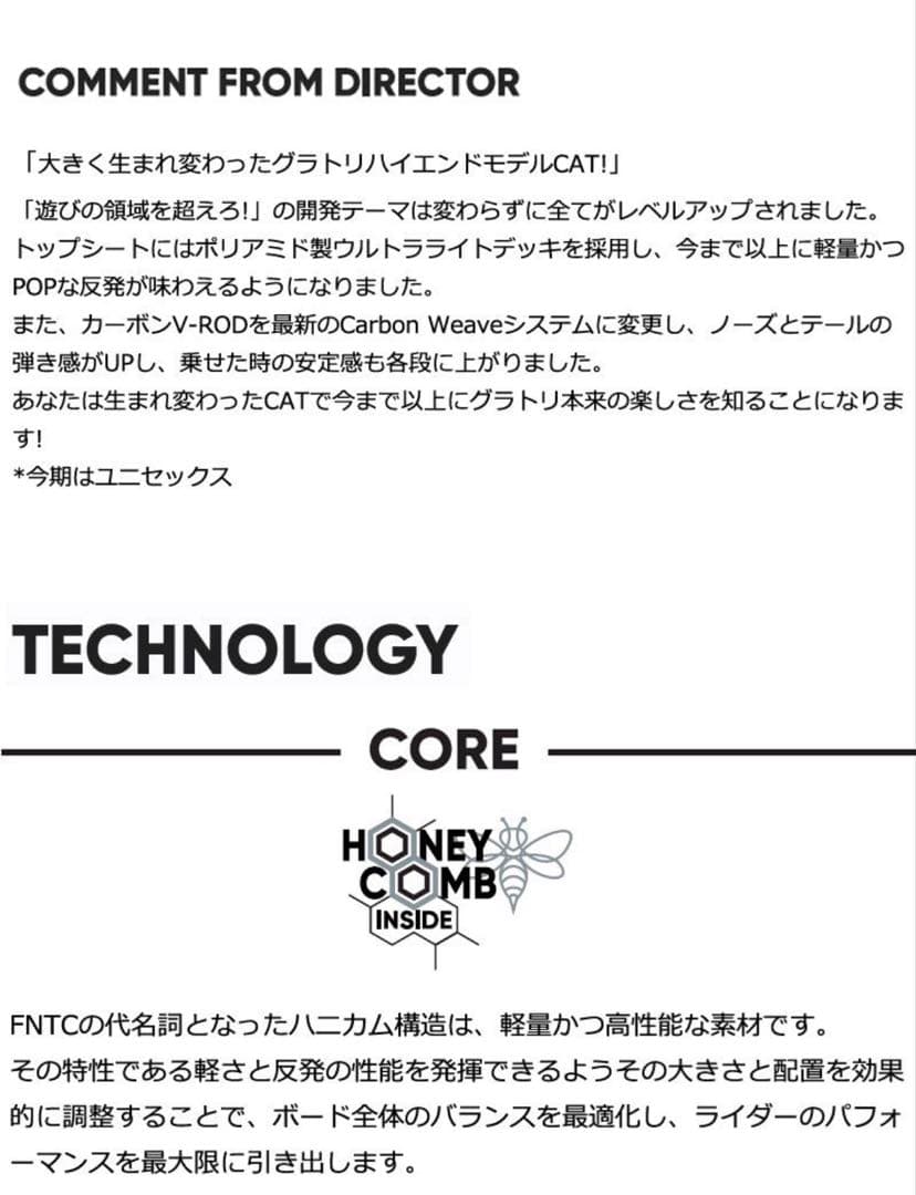 25-26 FNTC CAT サイズ150cm