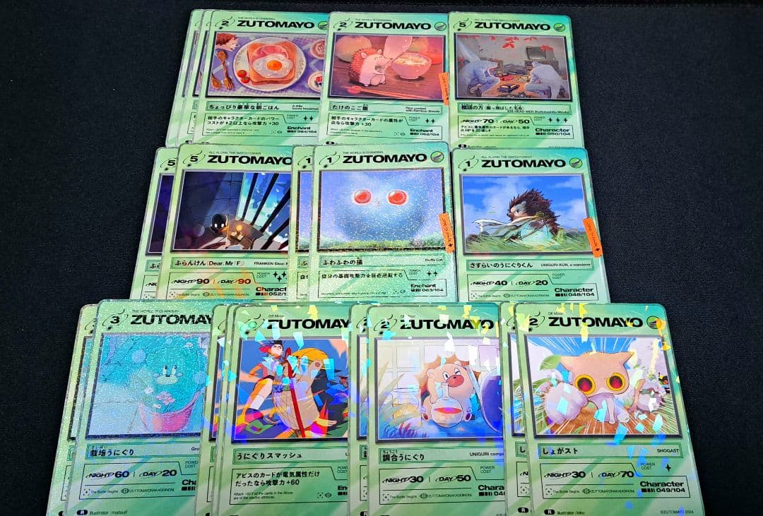 ずとまよカード まとめ売り 選択用