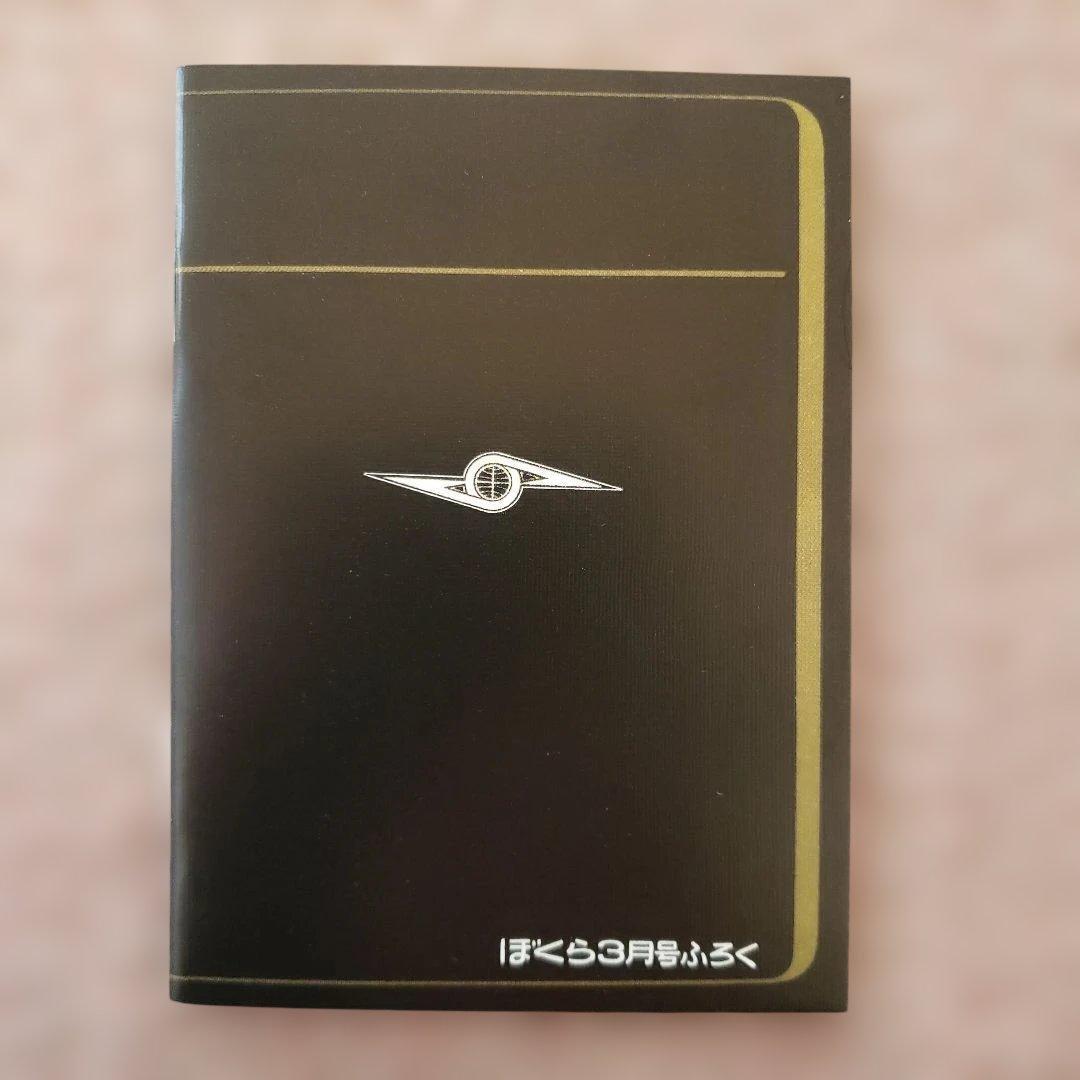 ウルトラ警備隊手帳　ウルトラセブン　ウルトラQ　昭和レトロ