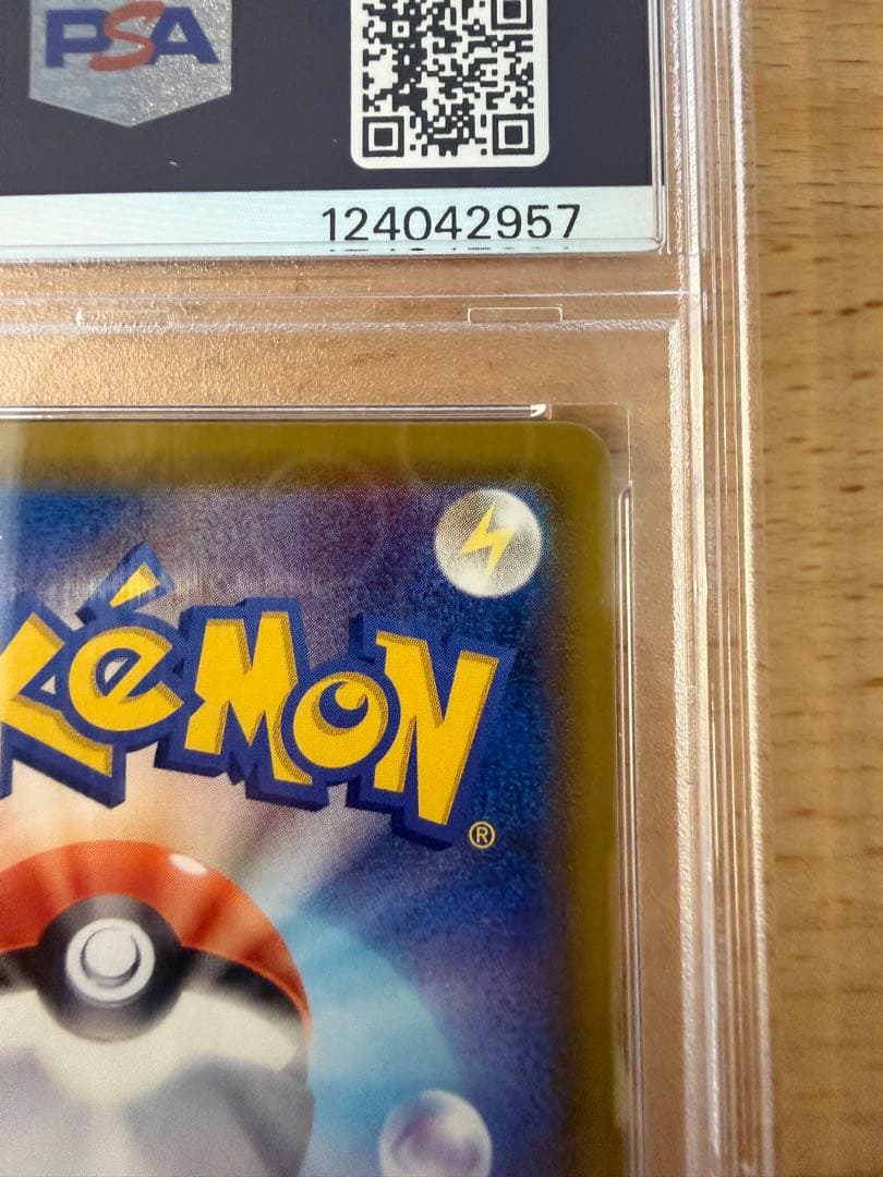 ブラッキーVMax SA HR PSA10