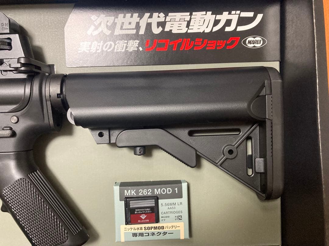 【送料込み】マルイ 次世代電動ガン SOPMOD M4