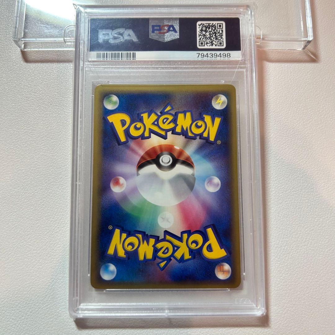 【PSA10】シャワーズex 1st ☆ 拡張パック ホロンの研究塔 2005年