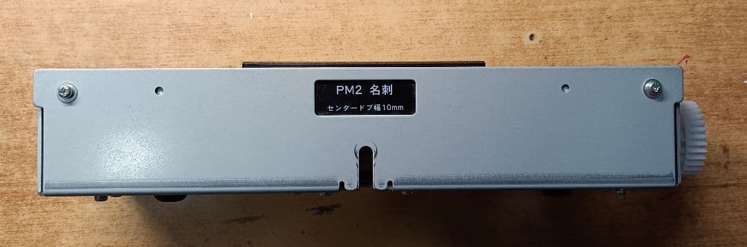 PROSCUT用　PCM-15N スリッター PM2/名刺センター10mm