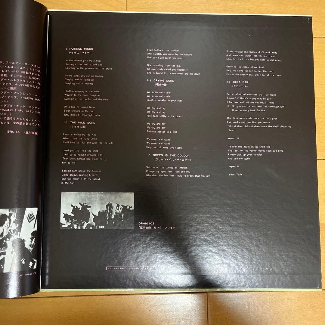 PINK FLOYD / MORE / LPレコードOdeon OP-80165