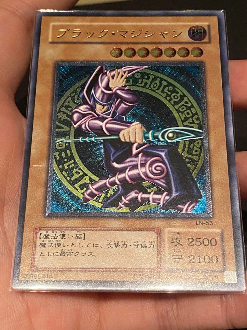 ブラック・マジシャン 初期　レリーフ　LN-53