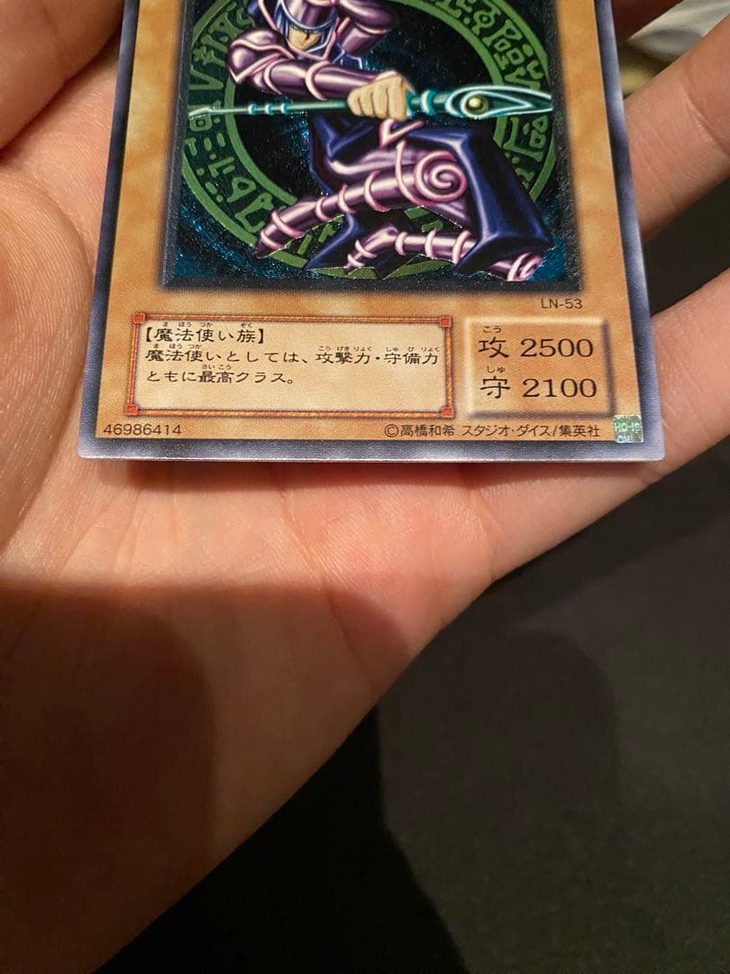 ブラック・マジシャン 初期　レリーフ　LN-53