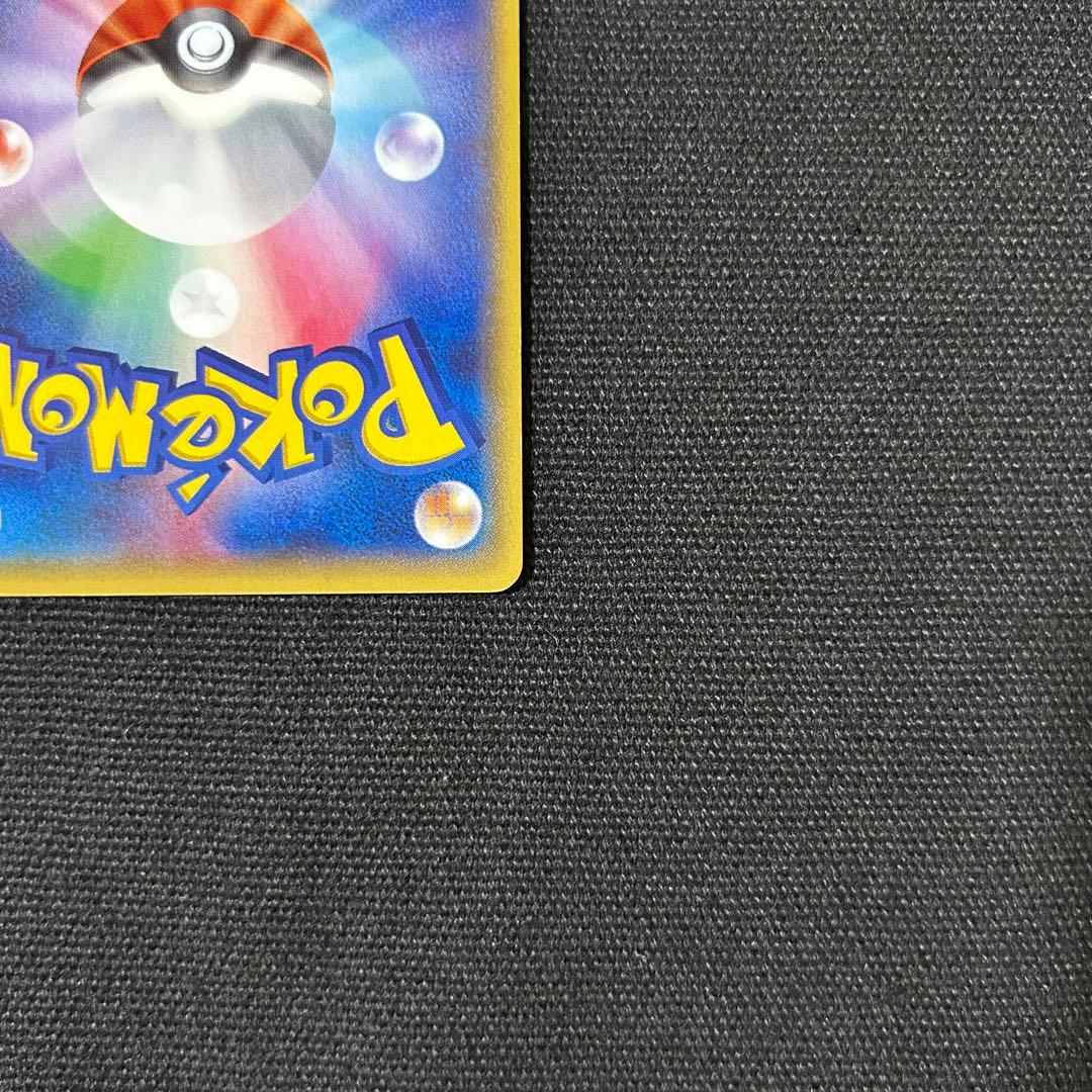 ポケモン MレックウザEX SR XY6 エメラルドブレイク 086/078