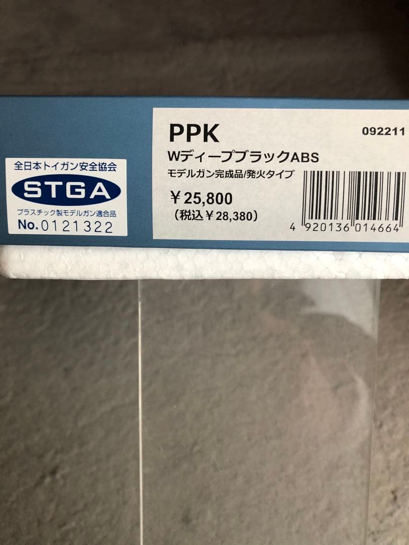 マルシン　ワルサーPPK WディープブラックABSモデルガン完成品