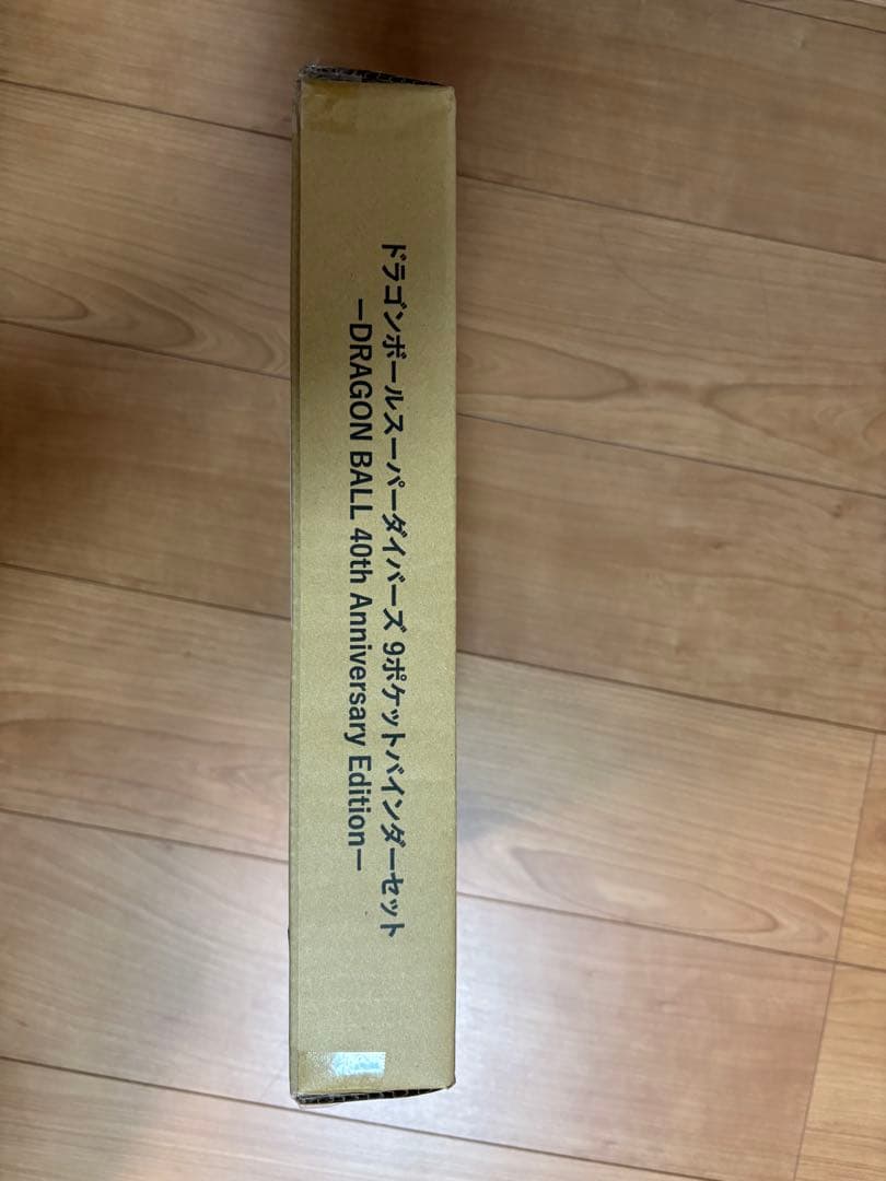 ドラゴンボールダイバーズ 9ポケットバインダー プレバン