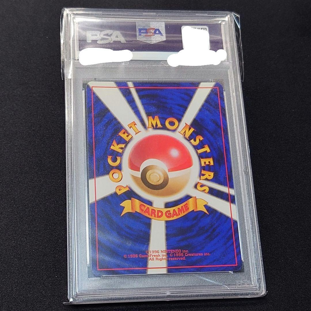 ナツメのゲンガー 旧裏 PSA9