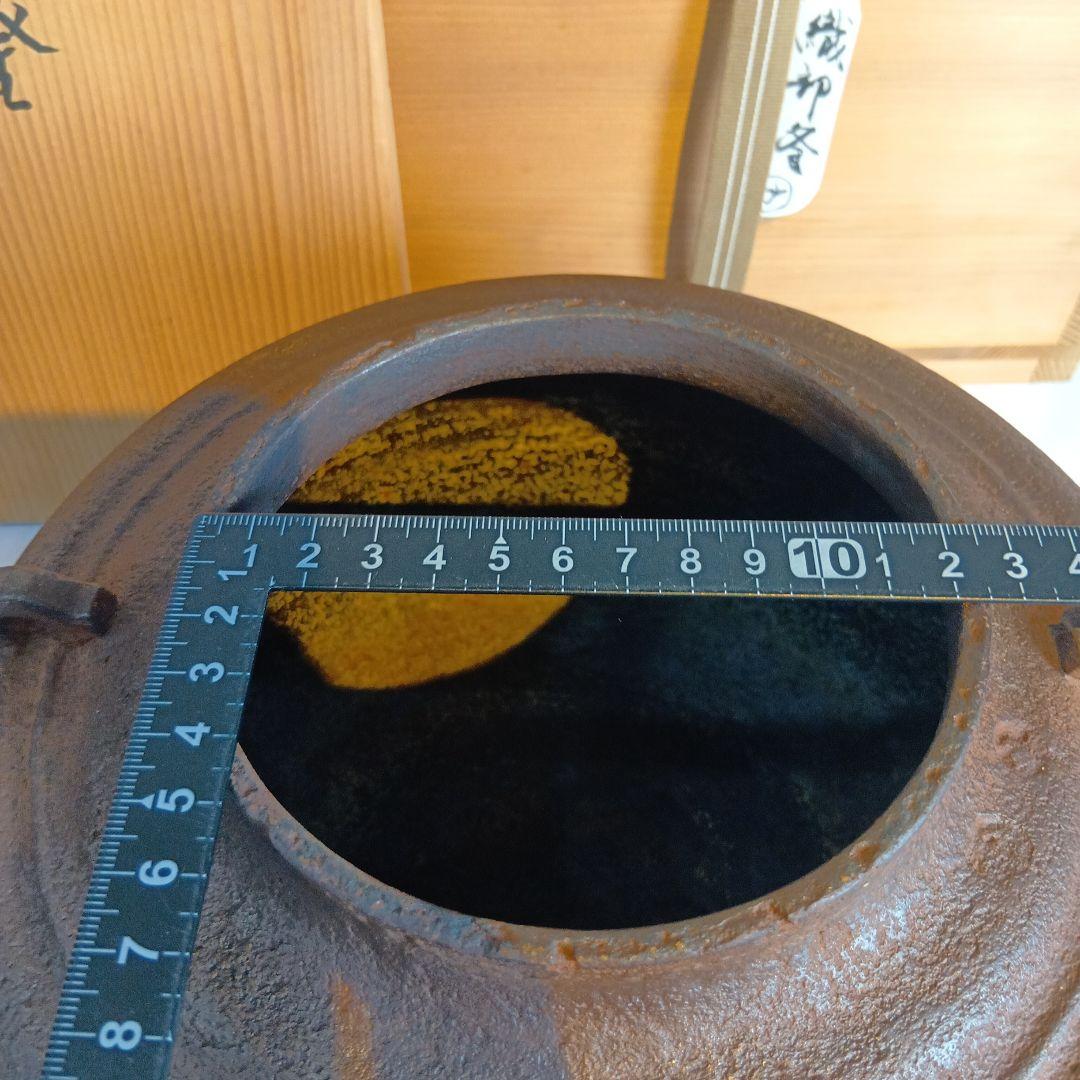 茶道具　和田美之助　織部釜　共箱