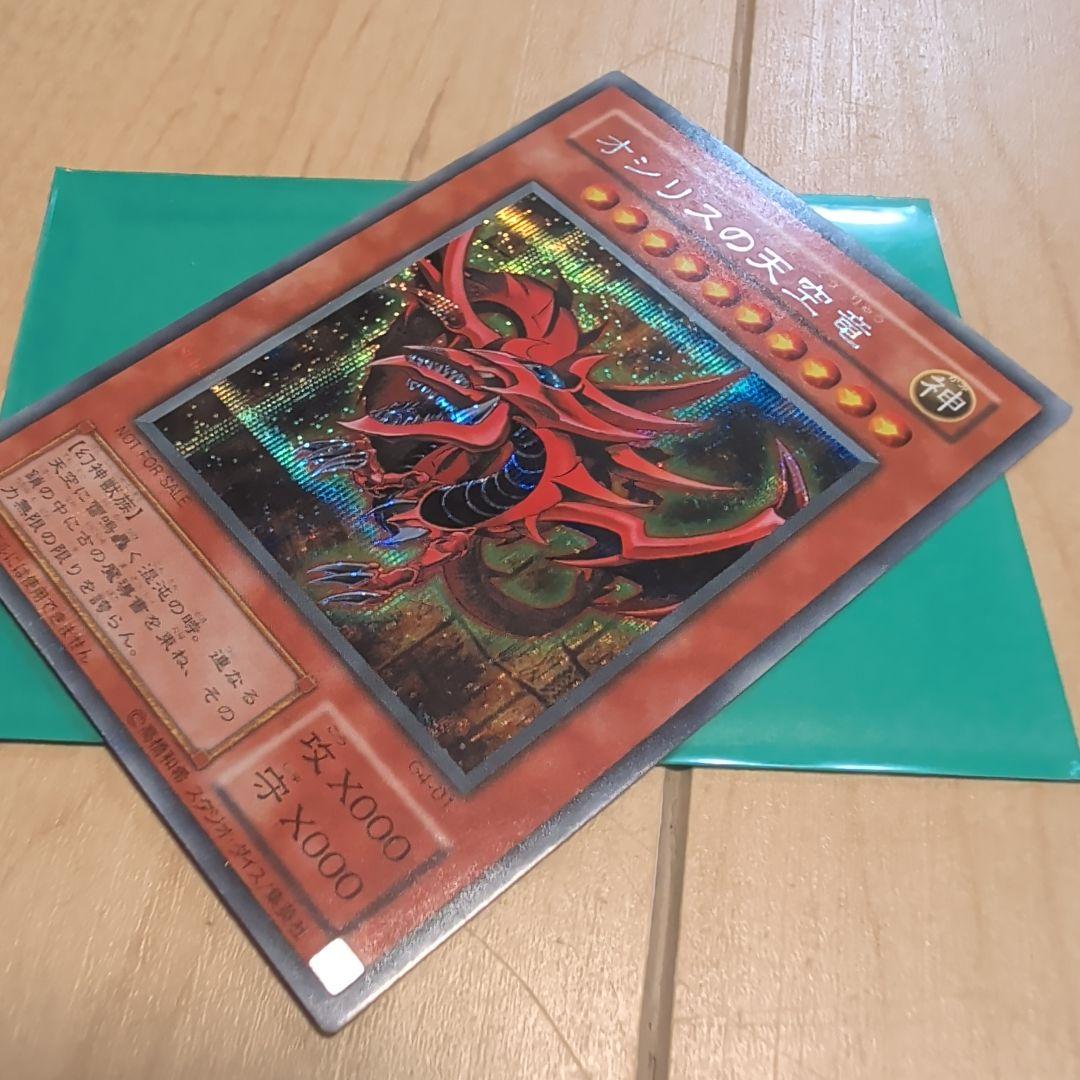 デュエルモンスターズ デッキセット+レアカード