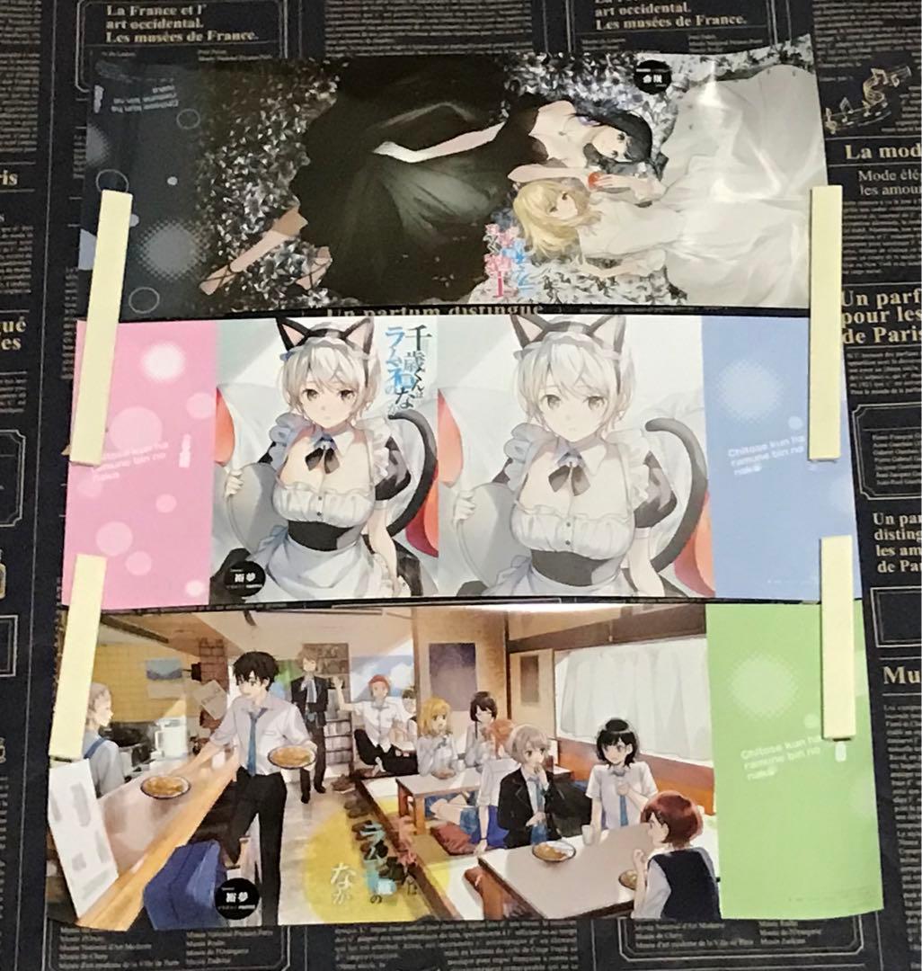 【全巻初版帯付き】 千歳くんはラムネ瓶のなか 全巻セット 全巻新品 チラムネ