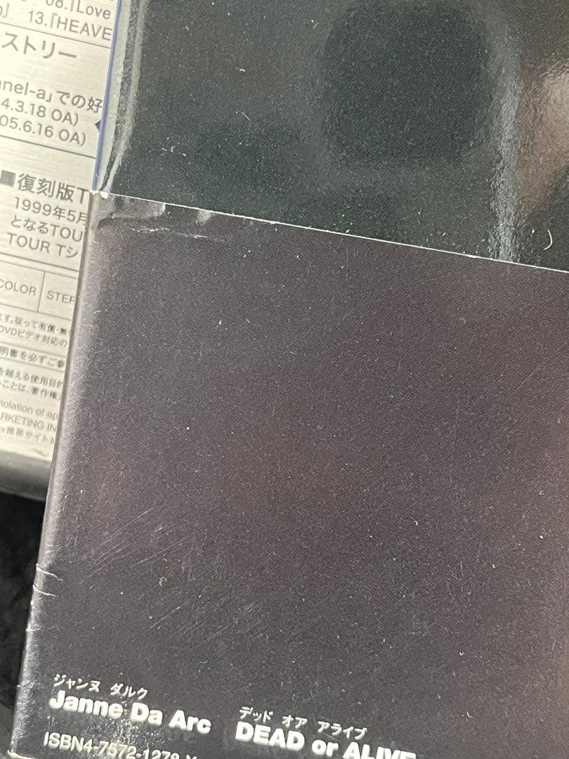 ※最終値下げ※Janne Da Arc COMPLETE BOX