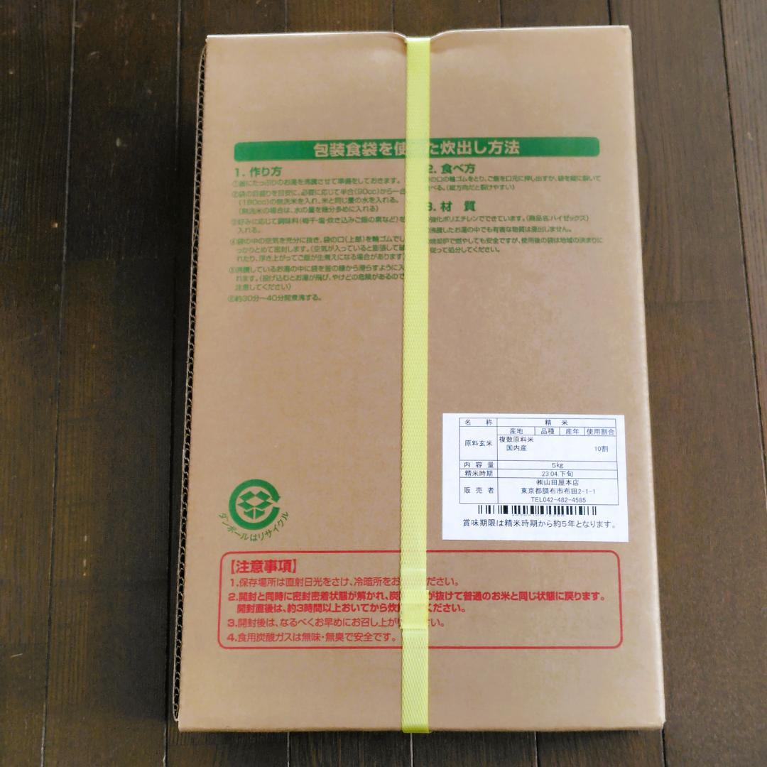 備蓄米 5kg 長期保存米　4箱セット
