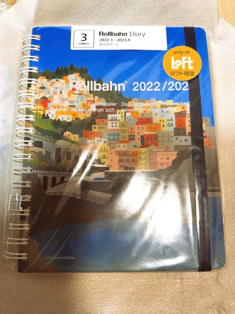【新品・未開封】LOFT限定 ロルバーンダイアリー2冊セット