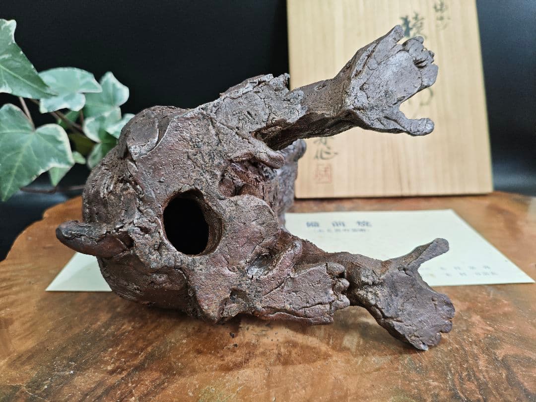 備前焼 猿置物 木村玉舟 作 干支 共箱付きA030