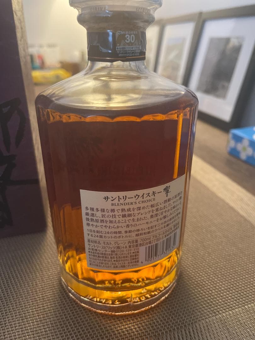 ウイスキー Hibiki Blenders Choice