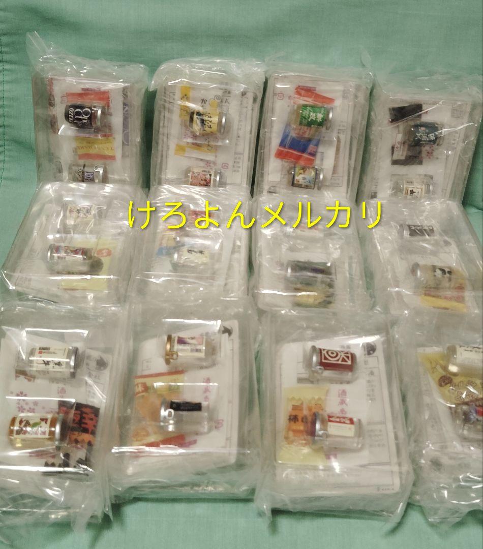 SAN-S 蔵元監修 酒蔵巡り カップ酒編 全12種セット 未開封