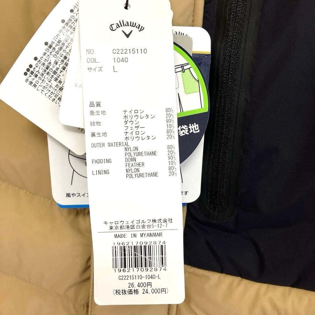 L 新品　キャロウェイ　メンズ　ストレッチ2way ダウンジャケット　黒ベージュ