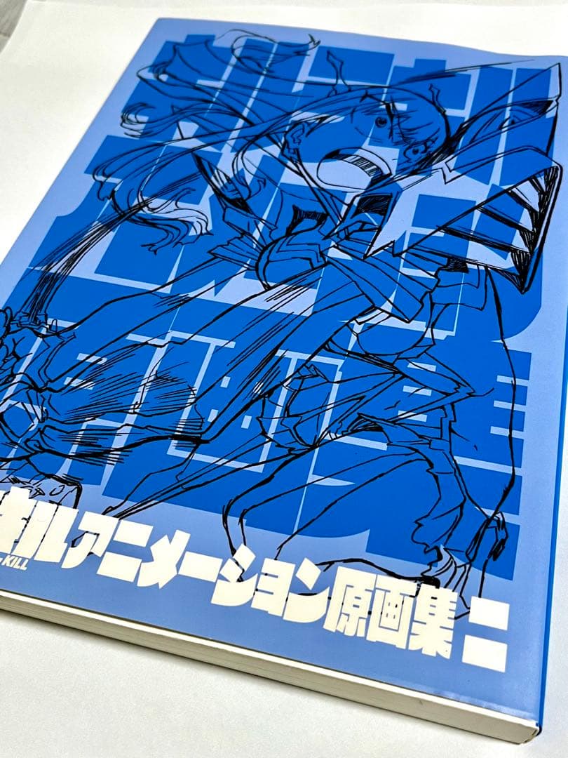 キルラキル アニメーション原画集 2