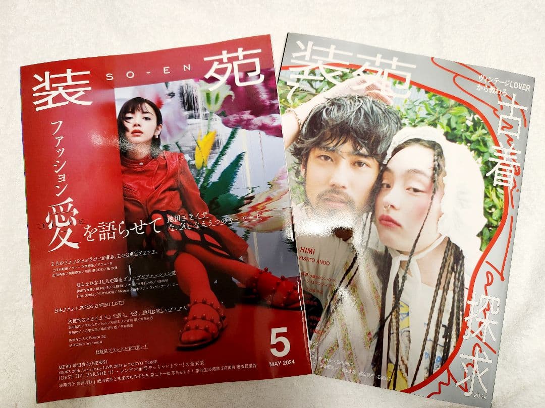 ほぼ新品未使用 2024年文化服装学院ファッション高度専門士科 学用品セット一式