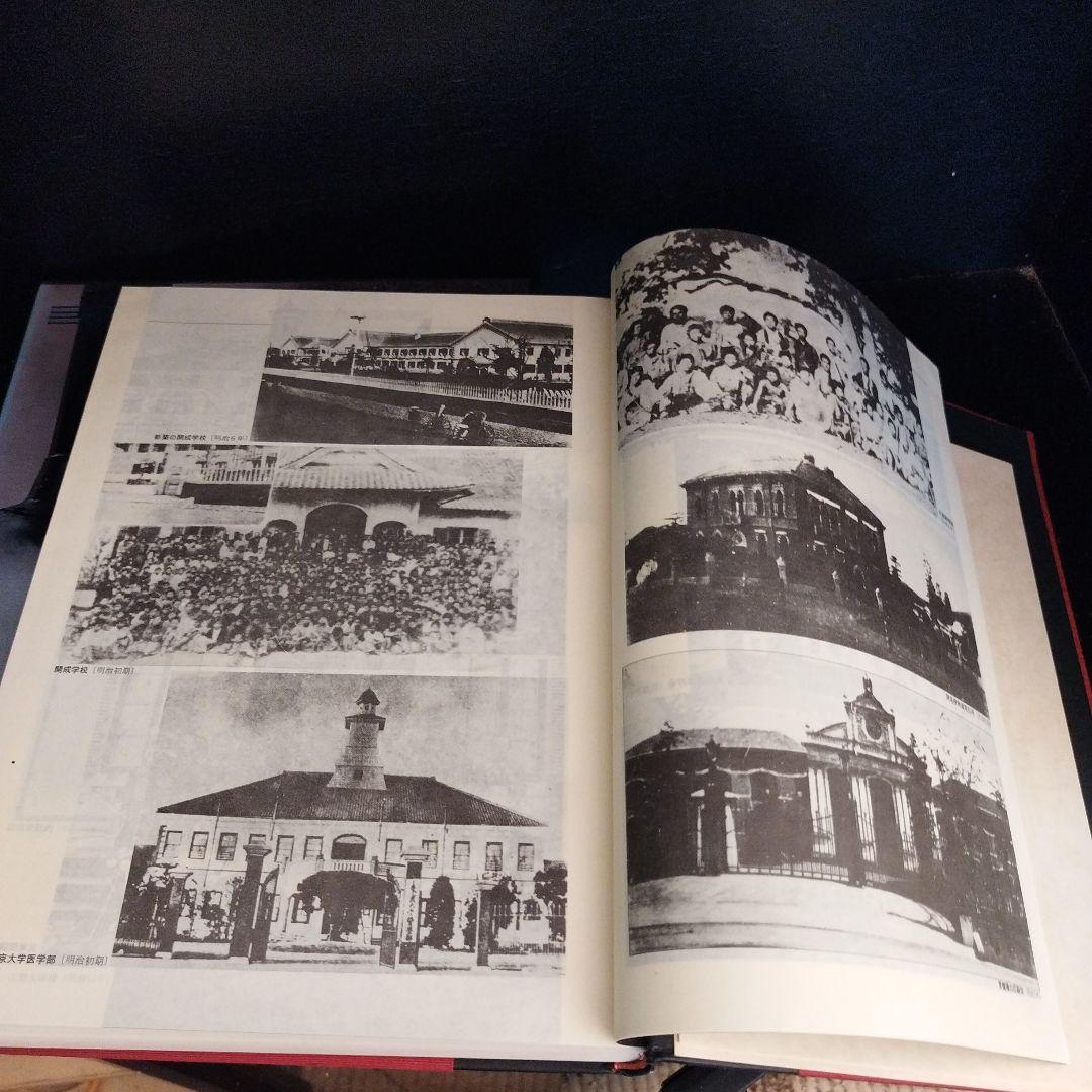 明治ニュース事典全八巻 慶應4年〜明治45年