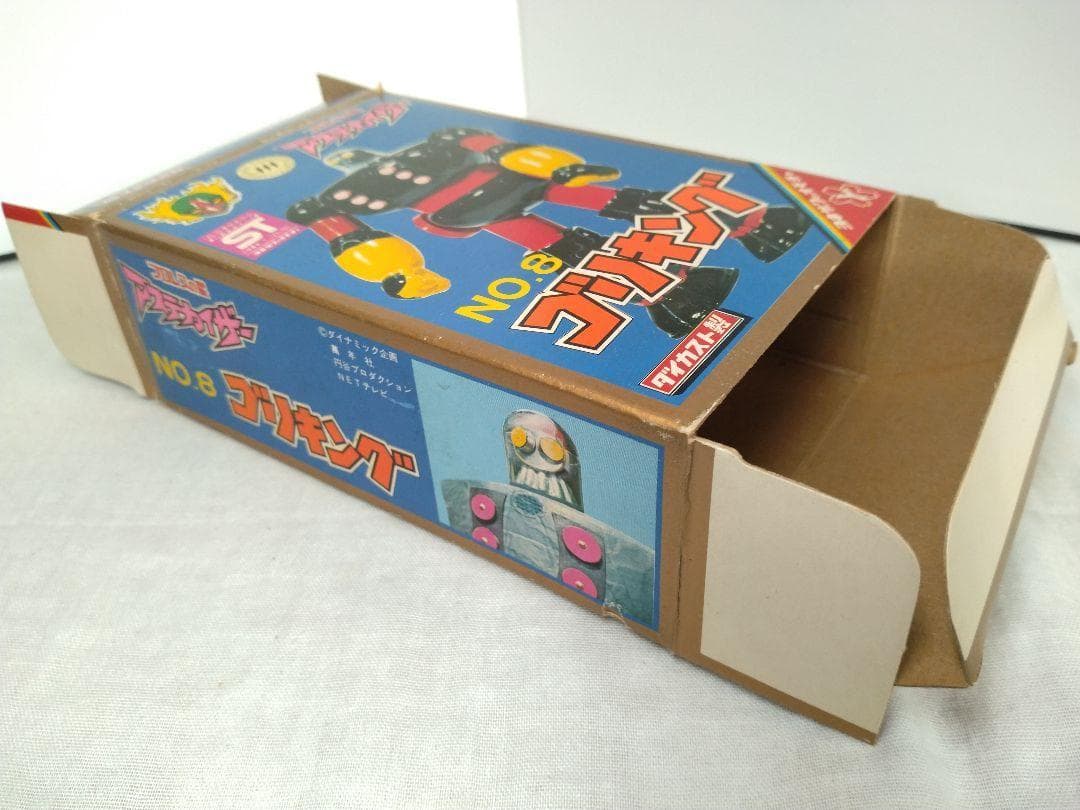 13　ヨネザワのオモチャ　プロレスの星　アステカイザー　No.8　ゴリキング