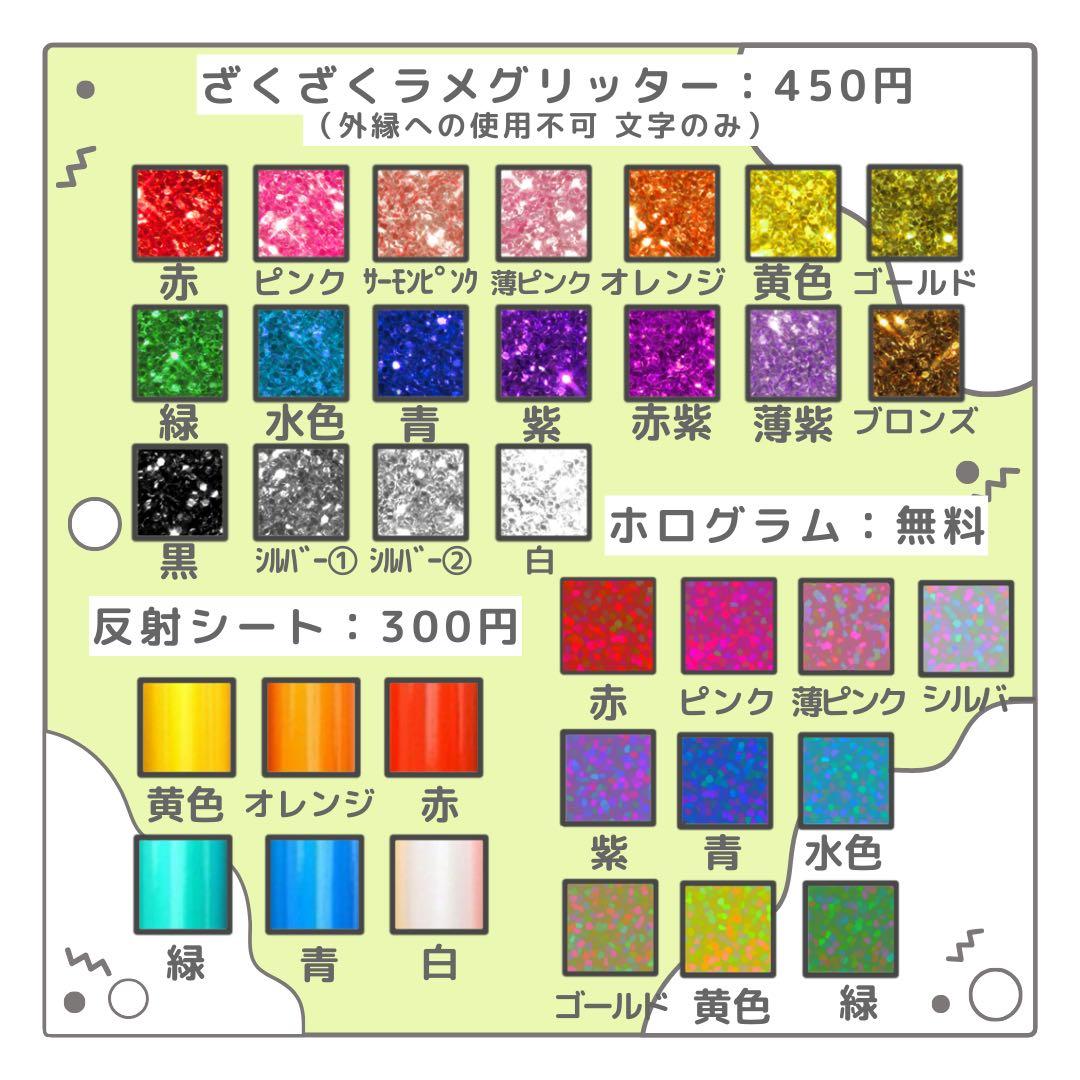 ちゃんみー　オーダー　うちわ文字　団扇屋さん　連結　文字パネル　ファンサ