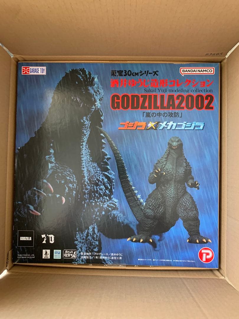 ゴジラ　2002 少年リック　エクスプラス　東宝30cmシリーズ　嵐の中の攻防