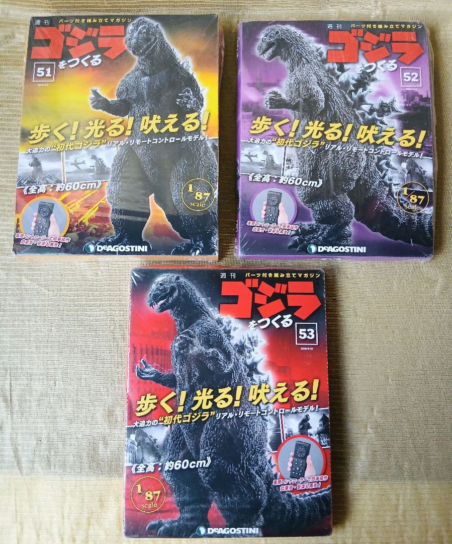 DeAGOSTINI ゴジラを作る 18点セット