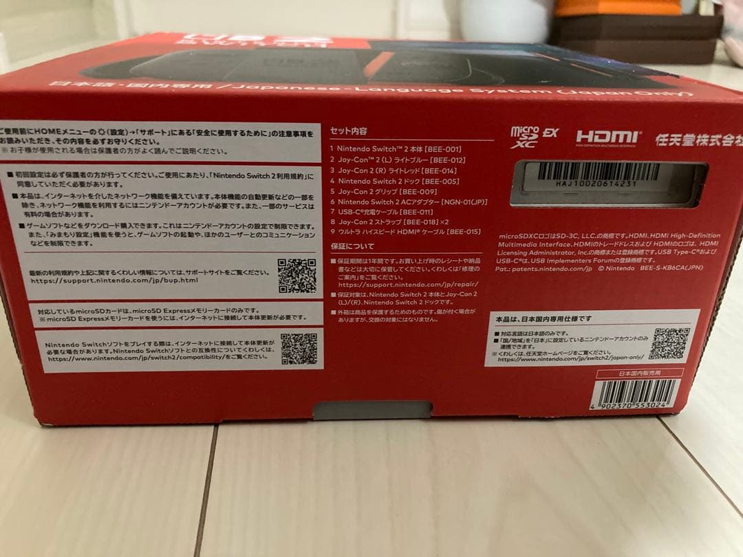 Nintendo Switch 2(OLEDモデル) ネオンブルー/ネオンレッド