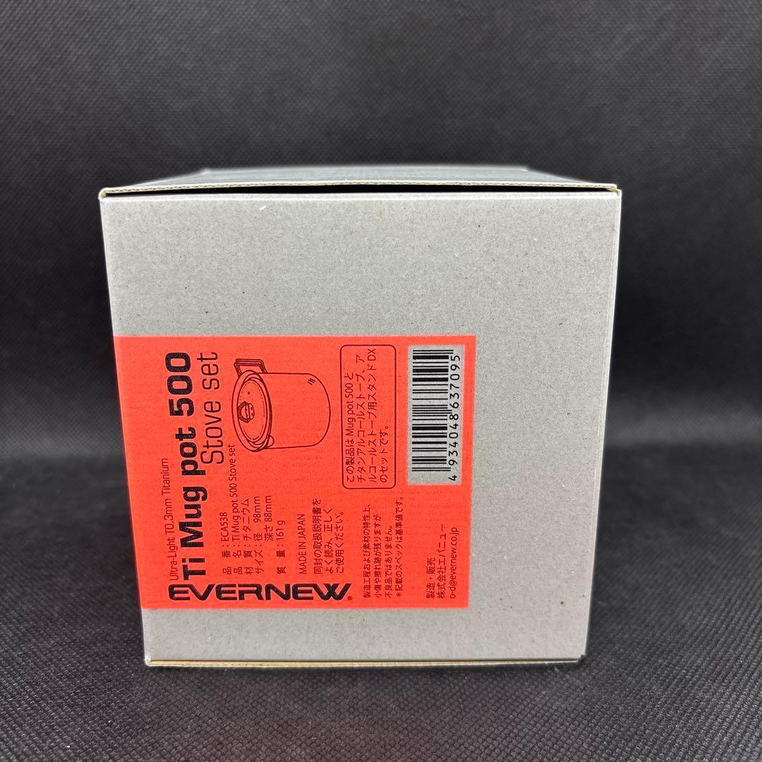 EVERNEW Ti Mug pot 500/Stove set チタン