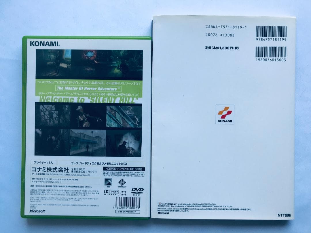 サイレントヒル２ 最期の詩 公式ガイド XBOX ハガキ 攻略本セット 最後の詩