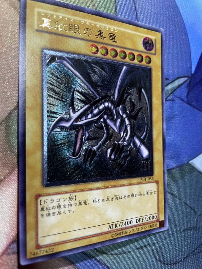 m*i様 真紅眼の黒龍 レリーフ 301-056