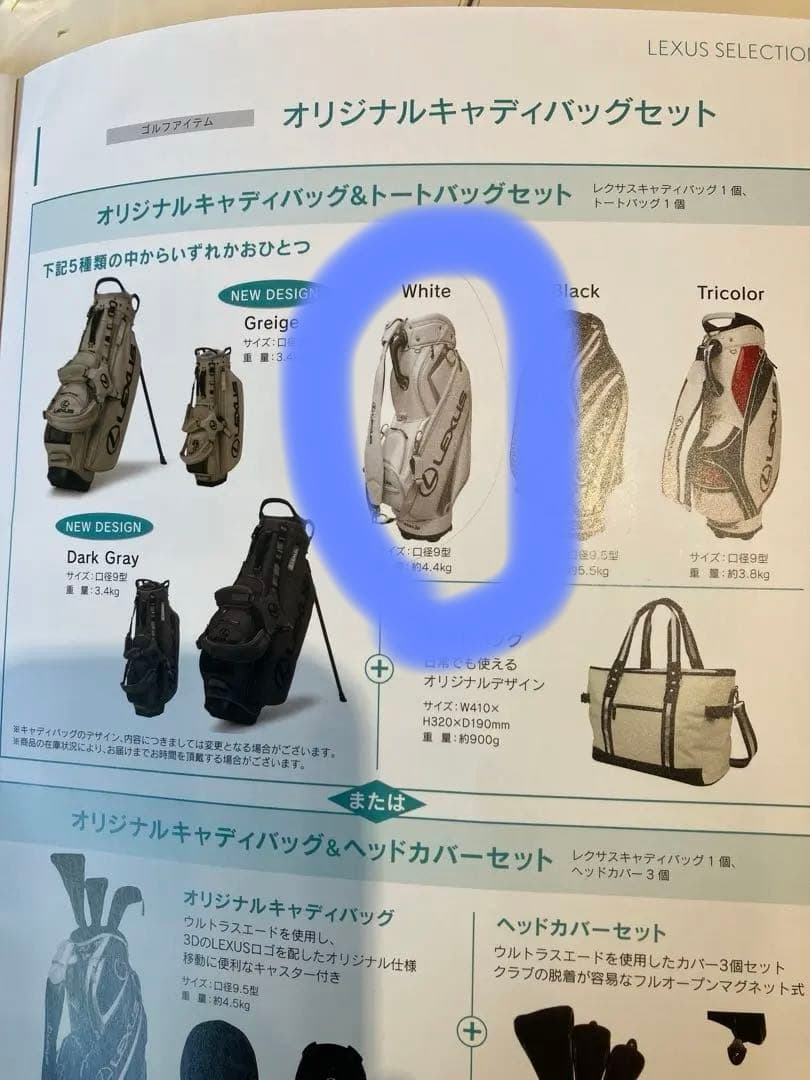 キャディバッグ レクサス　新品未使用