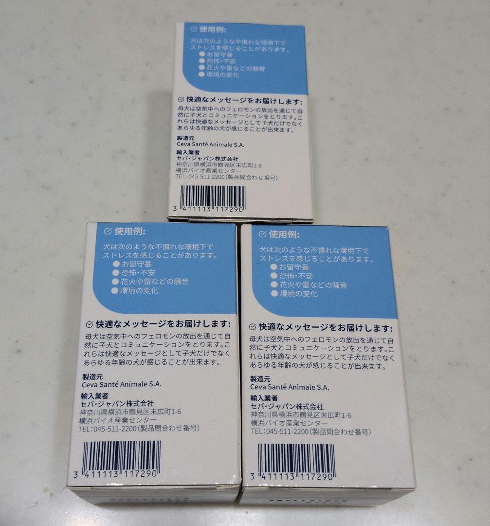 アダプティル　拡散器専用交換リキッドボトル入り３本セット　新品未使用