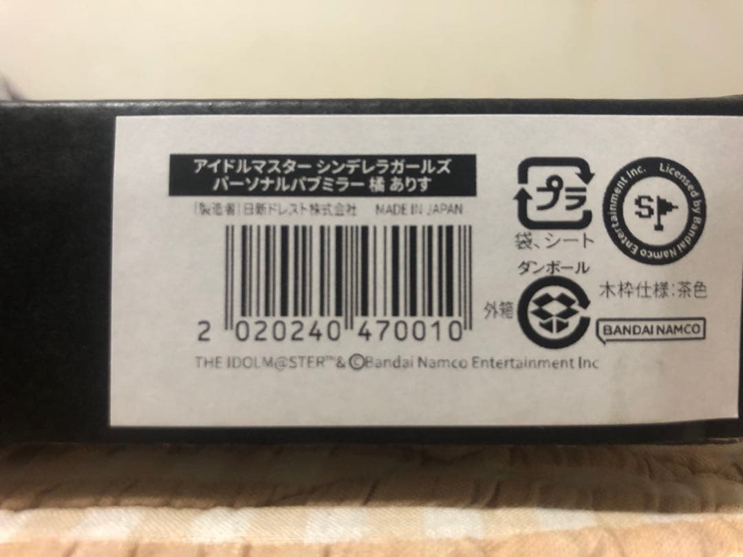 パーソナルパブミラー アイドルマスター シンデレラガールズ　橘ありす　茶枠ver